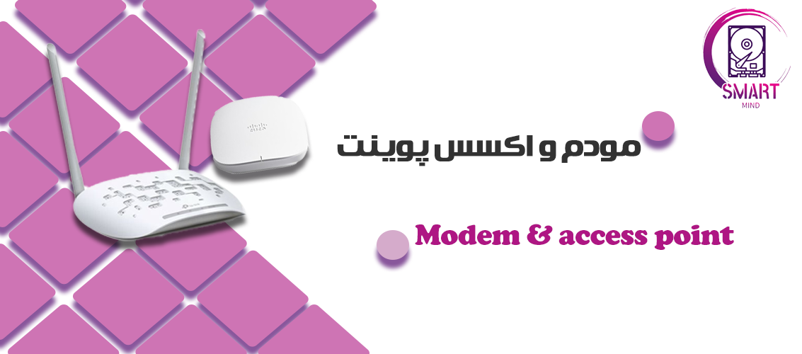 مودم و اکسس پوینت عکس بنر