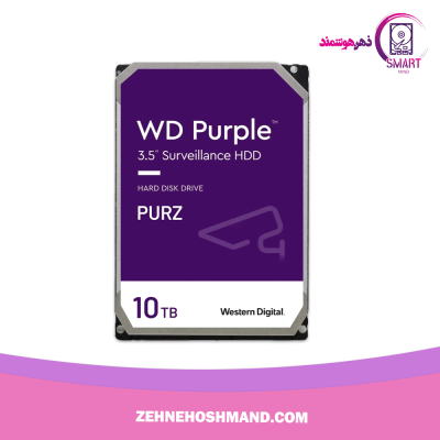 هارد ۱۰ ترابایت وسترن دیجیتال بنفش گارانتی ۲ سال سازگار، آواژنگ، حامی HDD 10TB WESTERN DIGITAL PURPLE PURZ