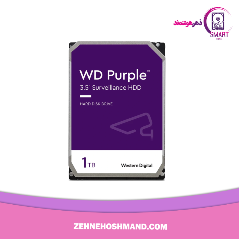 هارد ۱ ترابایت وسترن دیجیتال بنفش شرکتی گارانتی ۱ سال درجا تعویض HDD 1TB WESTERN DIGITAL PURPLE