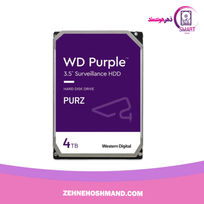 هارد ۴ ترابایت وسترن دیجیتال بنفش گارانتی ۲ سال سازگار، آواژنگ، حامی HDD 4TB WESTERN DIGITAL PURPLE PURZ