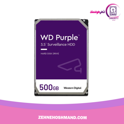 هارد ۵۰۰ گیگابایت وسترن دیجیتال بنفش شرکتی گارانتی ۱ سال درجا تعویض HDD 500GB WESTERN DIGITAL PURPLE
