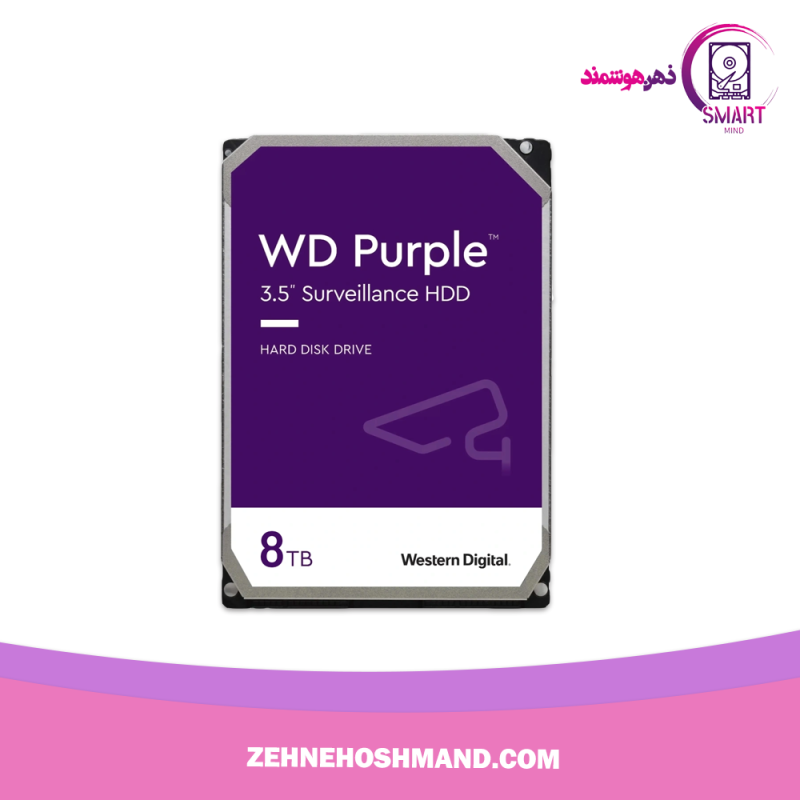 هارد ۸ ترابایت وسترن دیجیتال بنفش شرکتی گارانتی ۱ سال درجا تعویض HDD 8TB WESTERN DIGITAL PURPLE