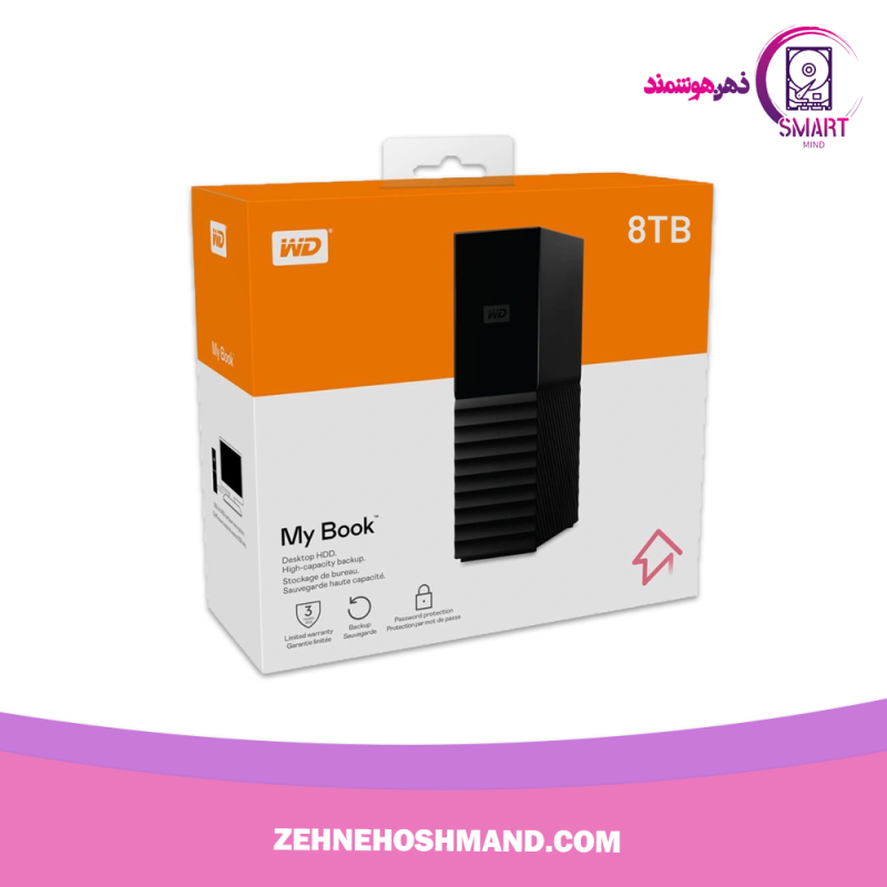 جعبه هارد اکسترنال ۸ ترابایت وسترن دیجیتال مای بوک HDD EXTERNAL 8TB WESTERN DIGITAL MY BOOK